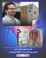 نخستین پیوند «قلب مرده» در کانادا تاریخساز شد